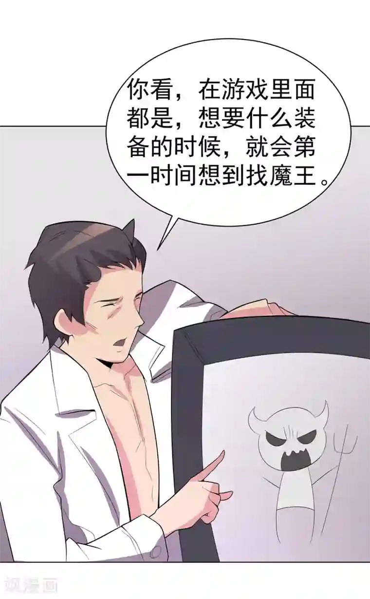 众神的女婿第100话