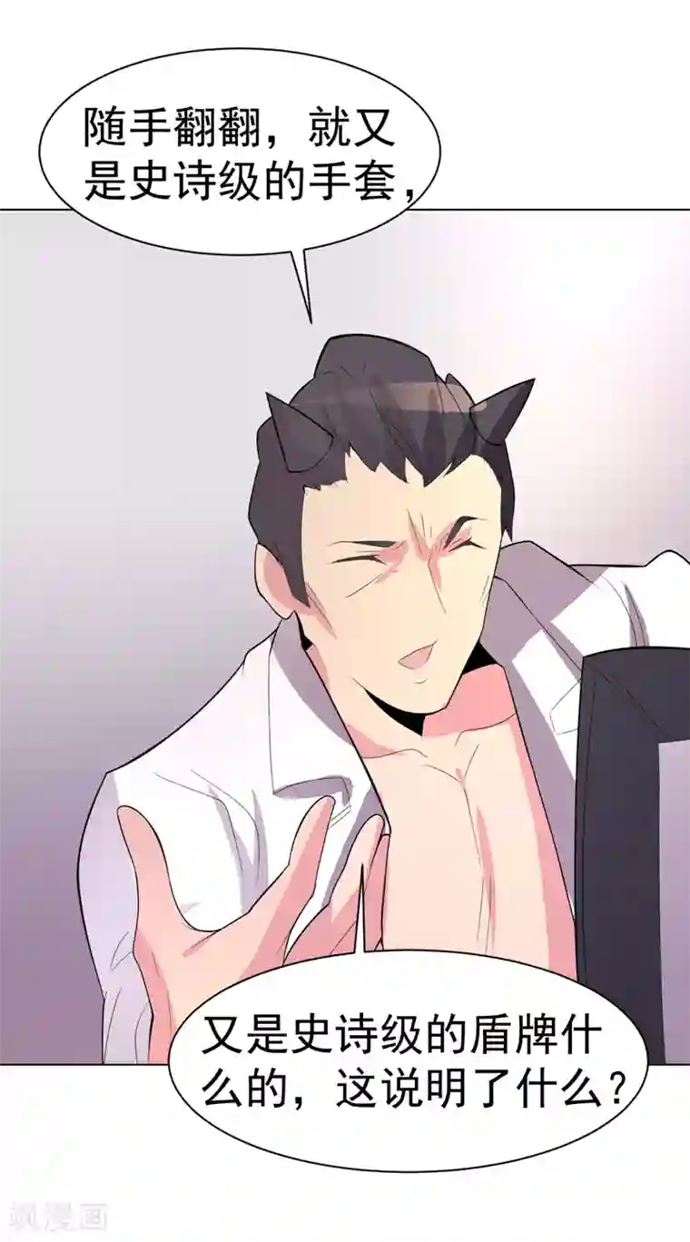 众神的女婿第100话