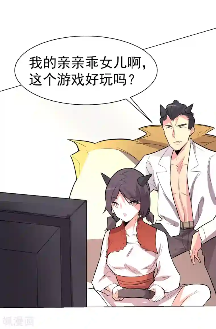 众神的女婿第100话