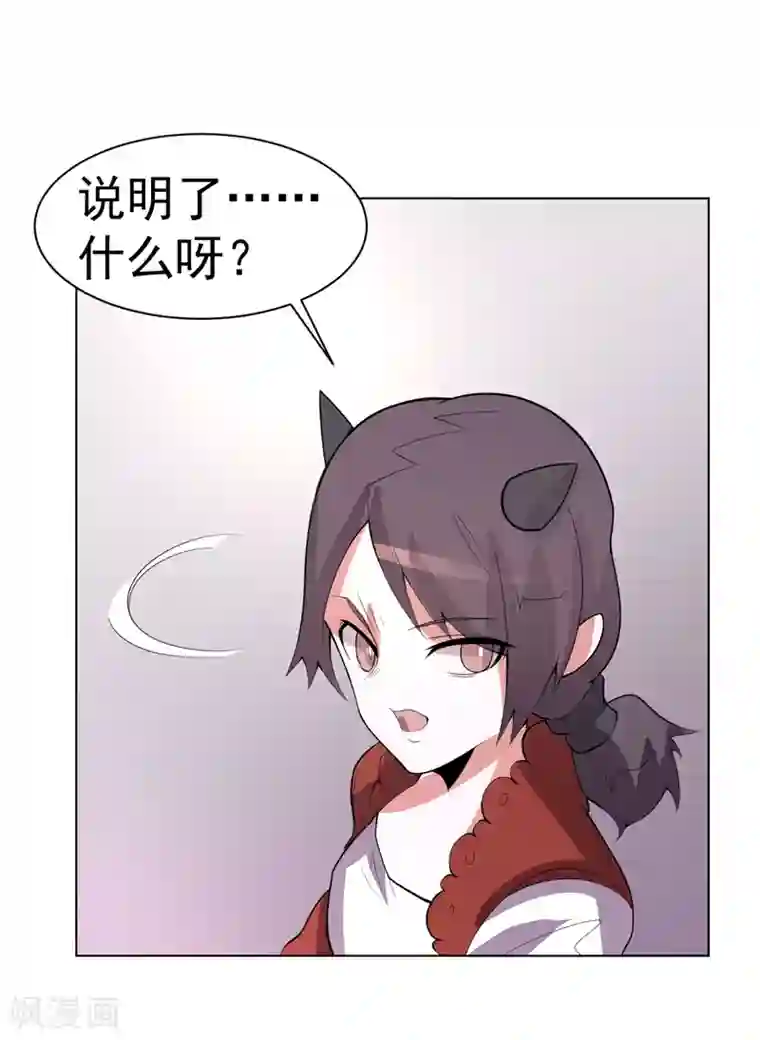 众神的女婿第100话