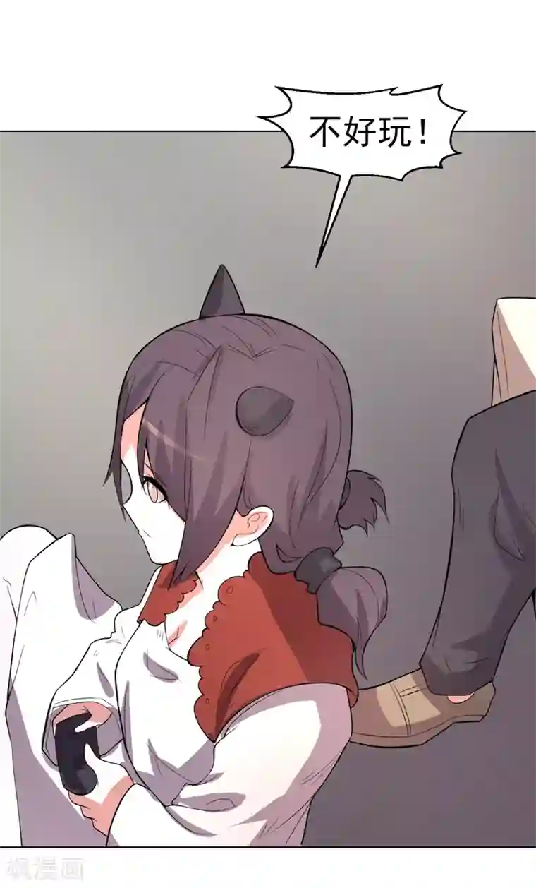 众神的女婿第100话