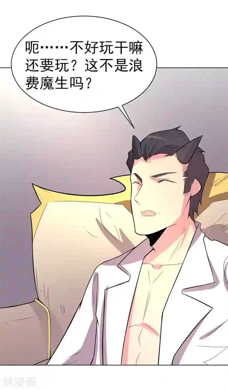 众神的女婿第100话