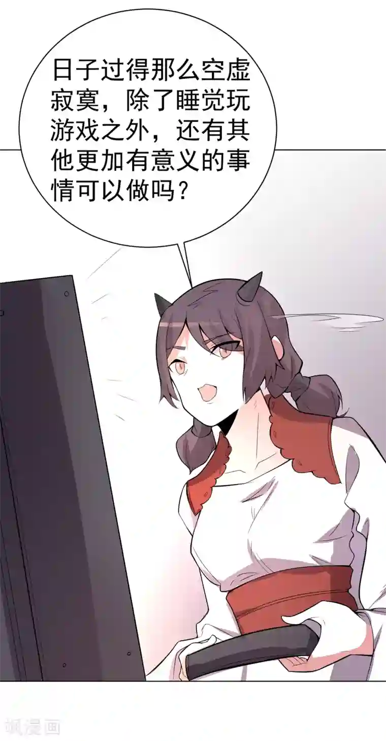 众神的女婿第100话