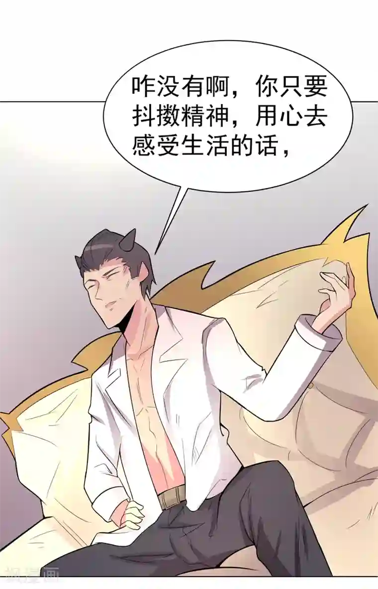 众神的女婿第100话