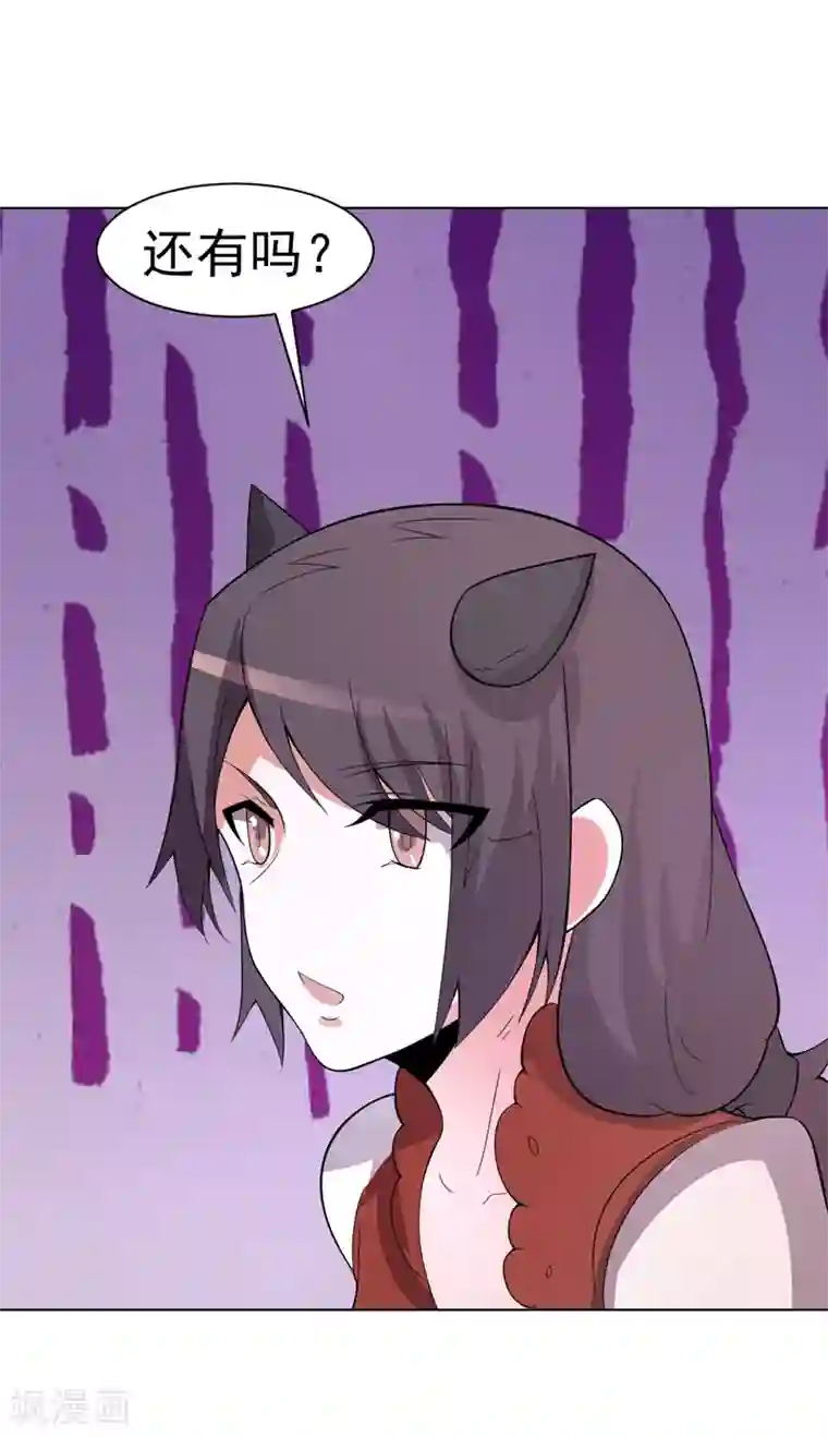 众神的女婿第101话