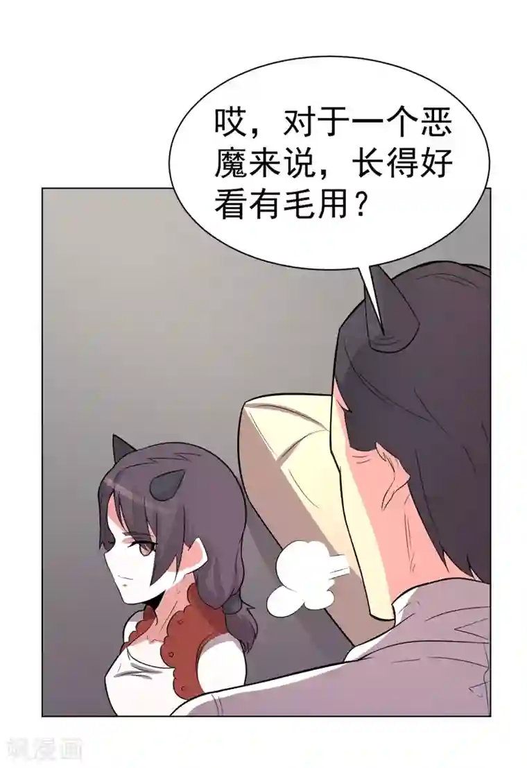 众神的女婿第101话