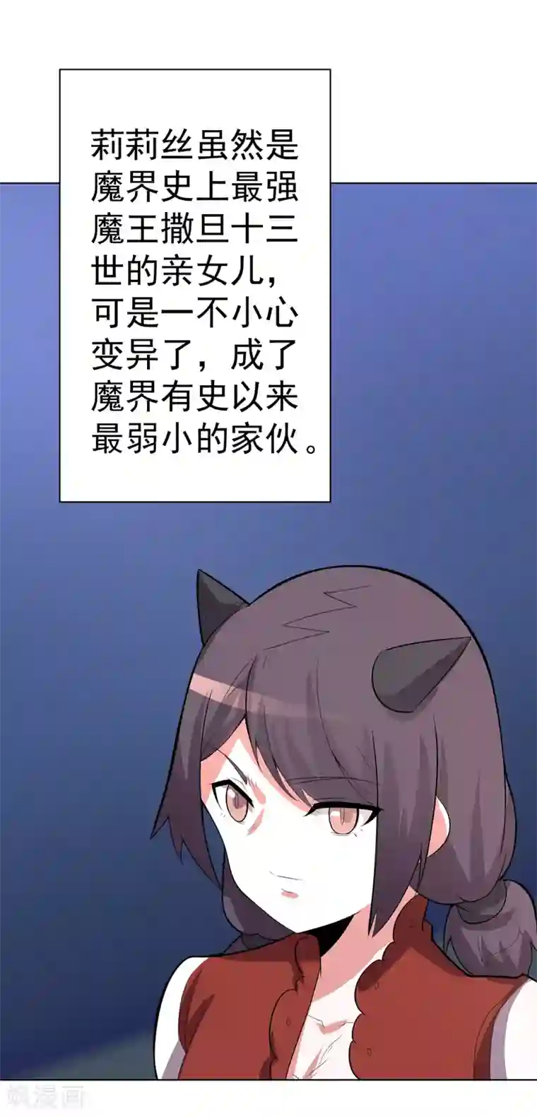 众神的女婿第101话