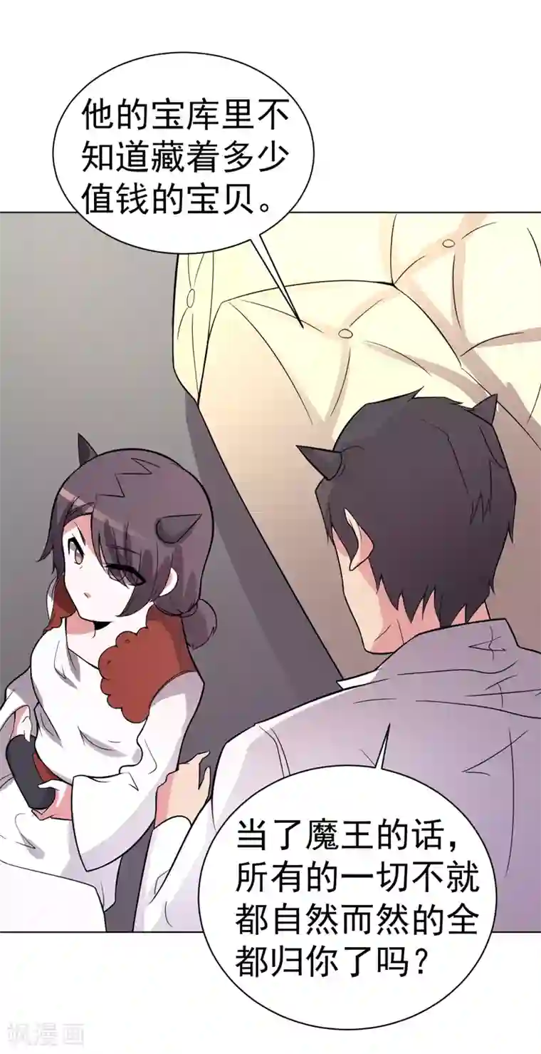 众神的女婿第101话