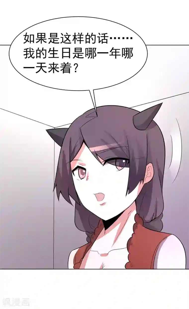 众神的女婿第101话