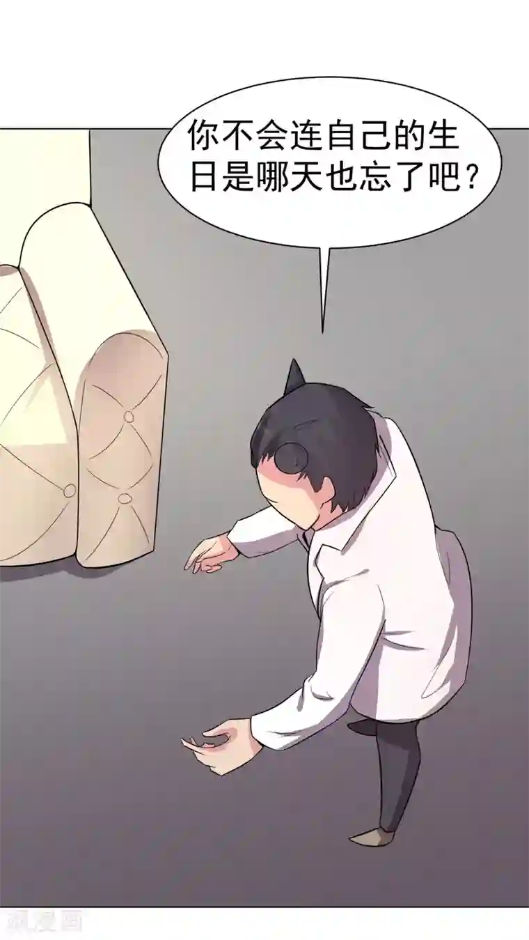 众神的女婿第101话