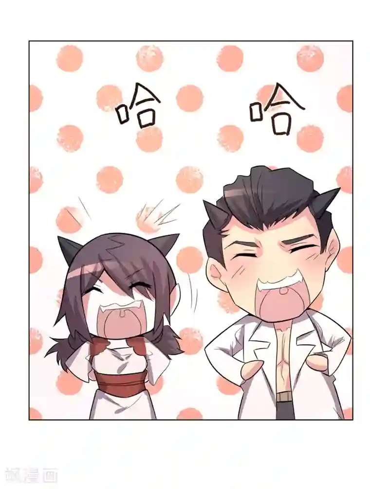 众神的女婿第101话