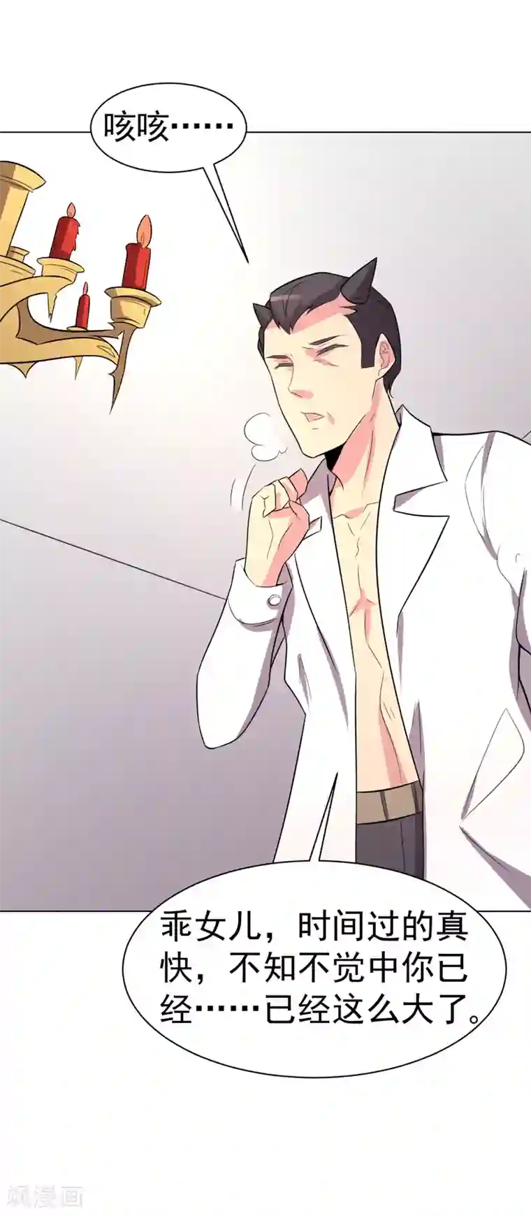 众神的女婿第101话