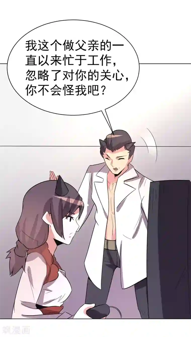 众神的女婿第101话