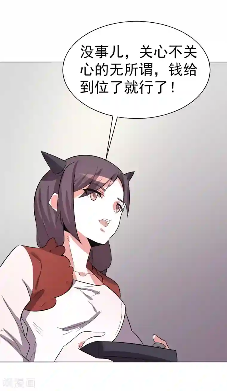 众神的女婿第101话