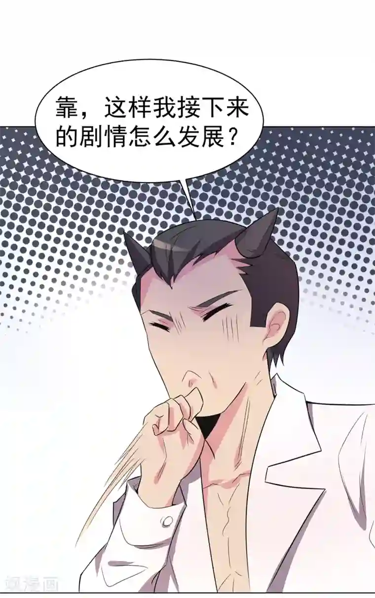 众神的女婿第101话