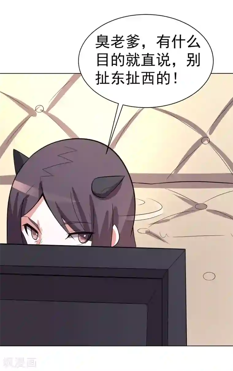 众神的女婿第101话