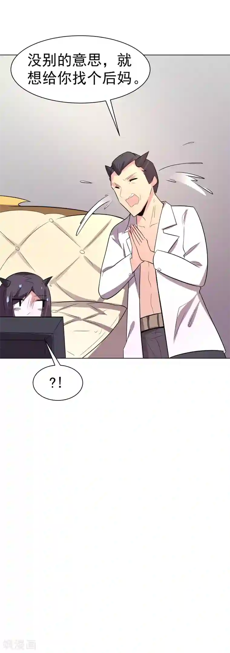 众神的女婿第101话