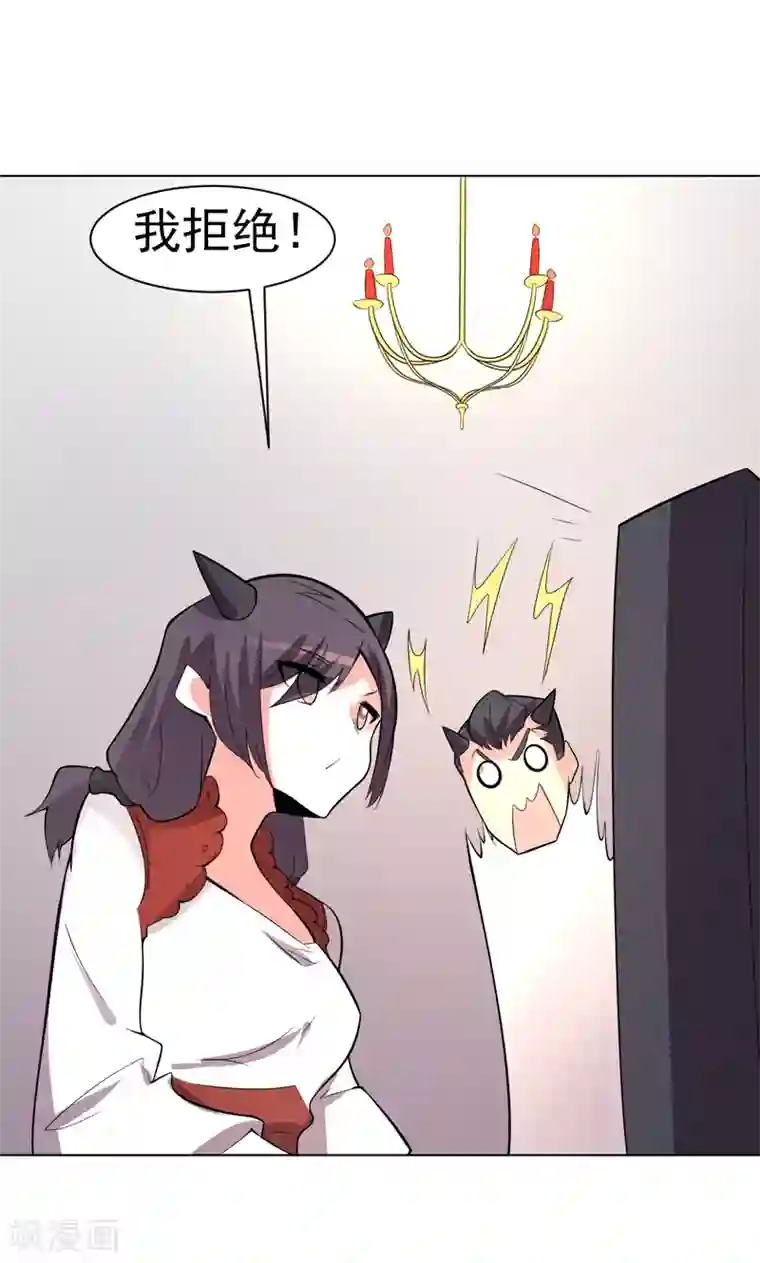 众神的女婿第101话