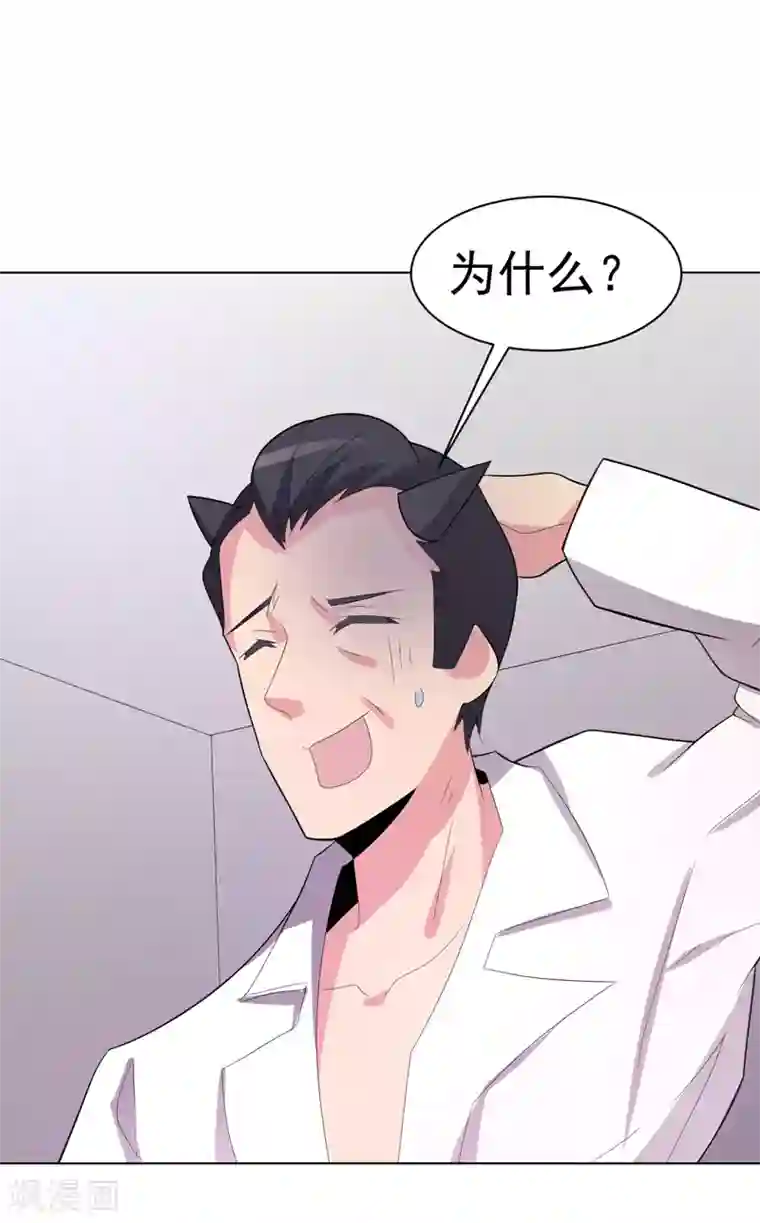 众神的女婿第101话