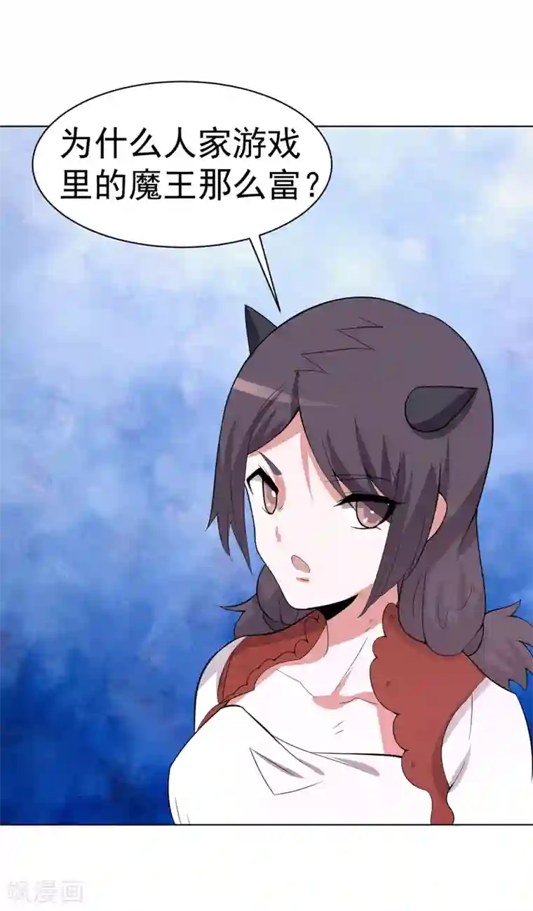 众神的女婿第101话