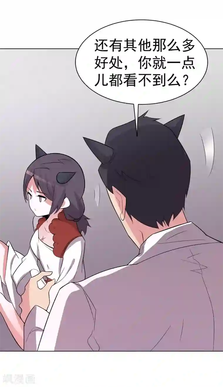 众神的女婿第101话