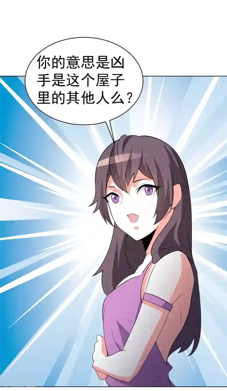 众神的女婿第103话