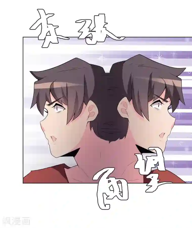 众神的女婿第103话