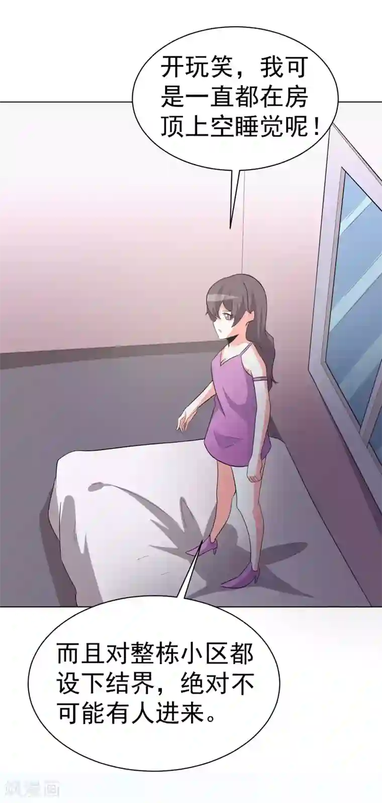 众神的女婿第103话