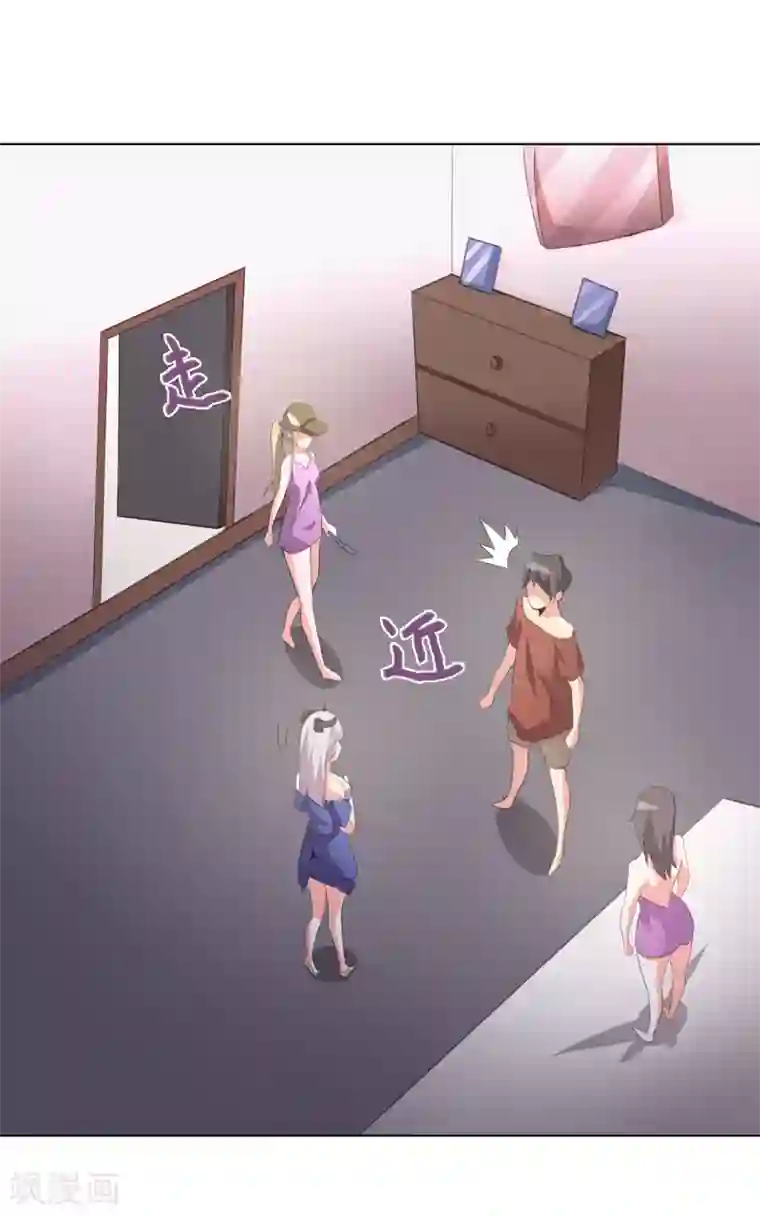 众神的女婿第103话