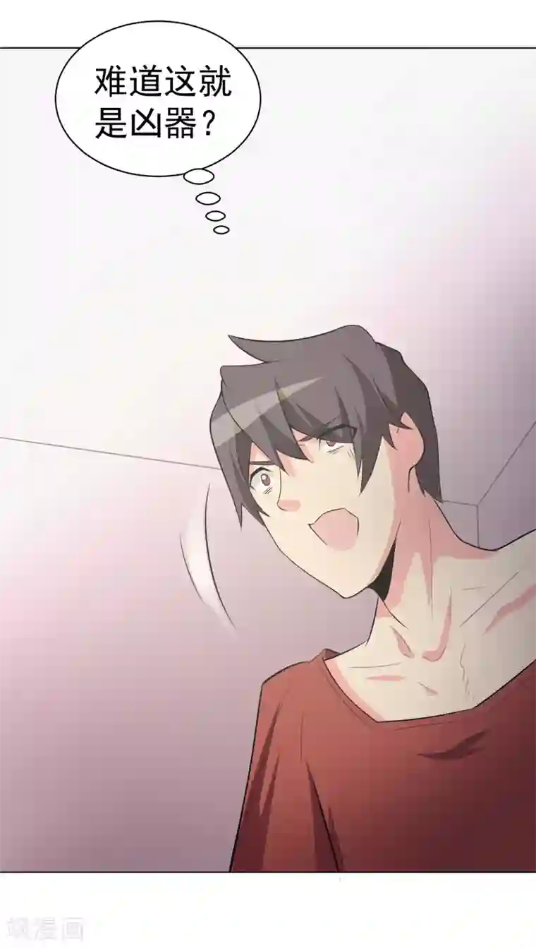 众神的女婿第103话