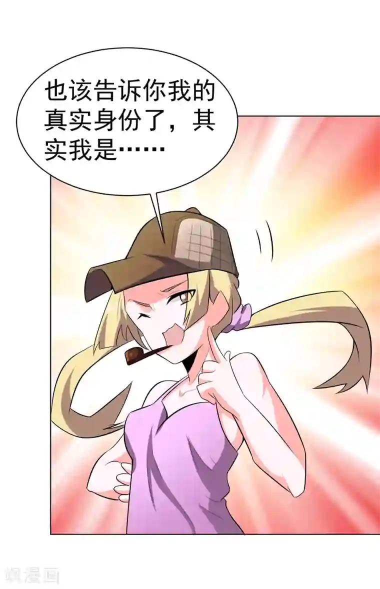 众神的女婿第103话