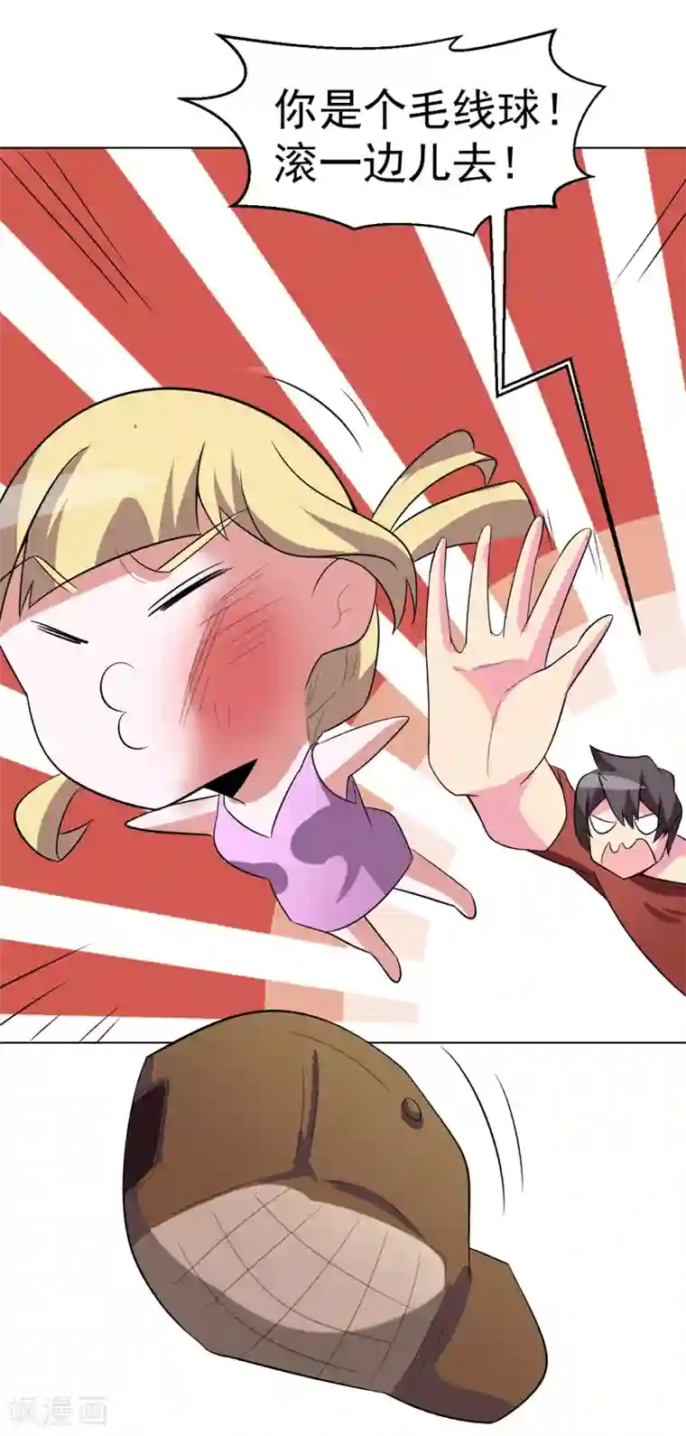 众神的女婿第103话