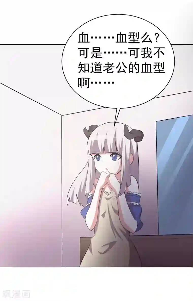 众神的女婿第103话