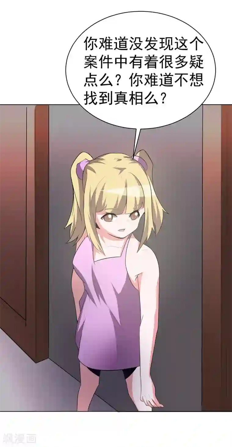 众神的女婿第103话