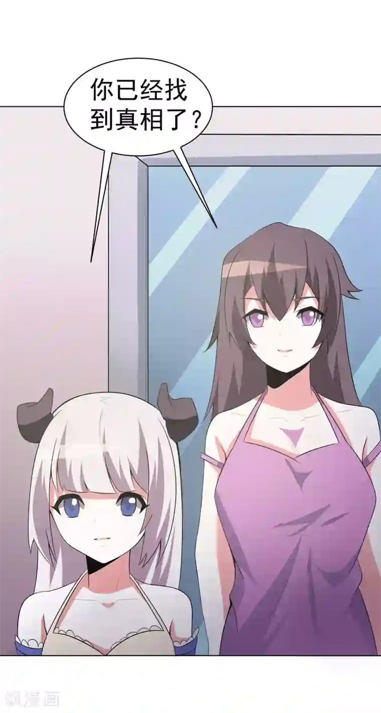 众神的女婿第103话