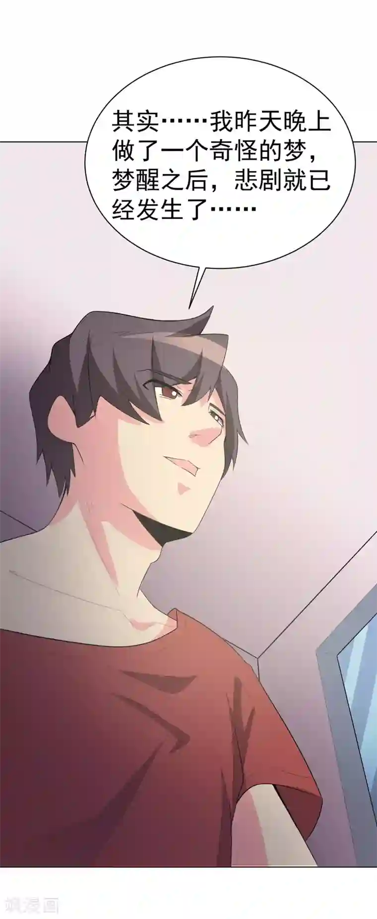 众神的女婿第103话