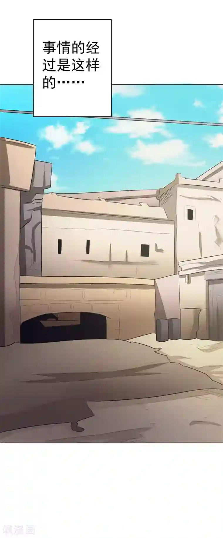 众神的女婿第103话