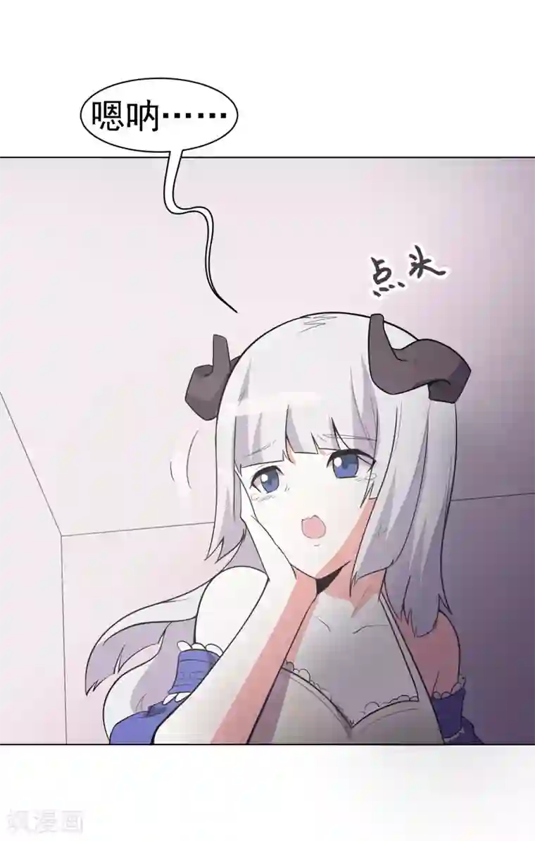 众神的女婿第103话