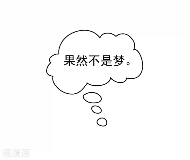 众神的女婿第103话