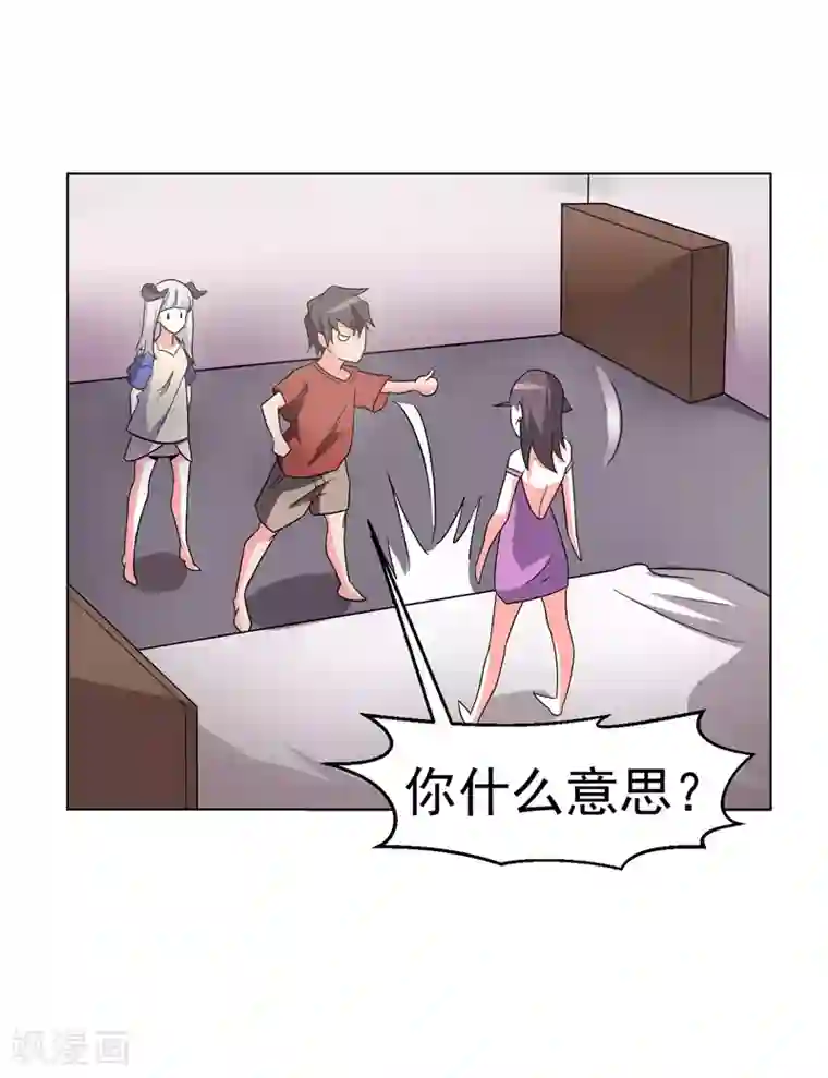 众神的女婿第103话