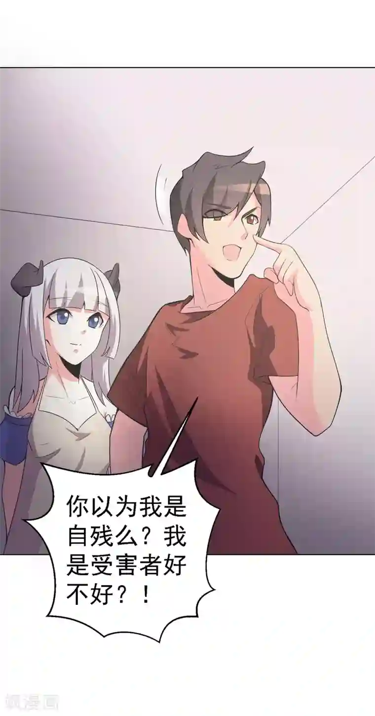 众神的女婿第103话