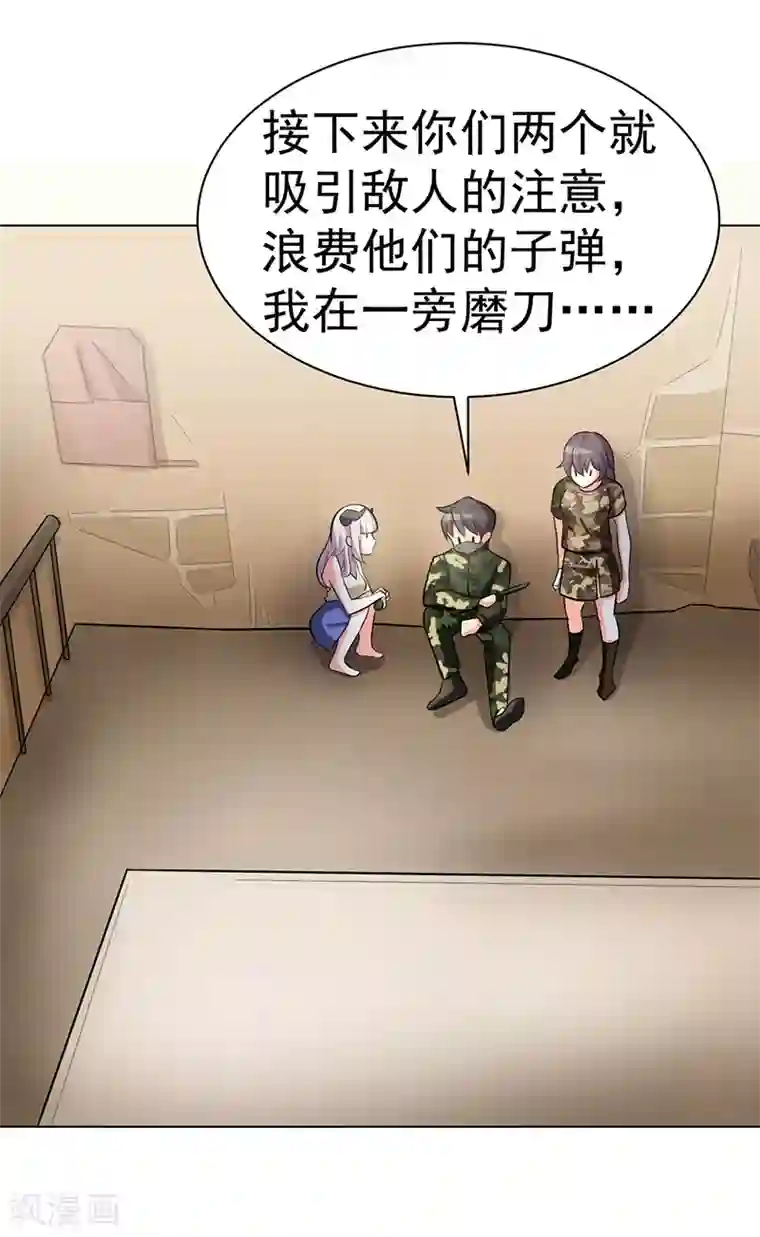 众神的女婿第104话