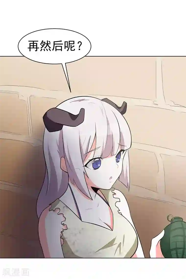 众神的女婿第104话