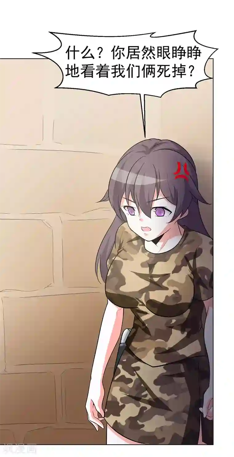 众神的女婿第104话