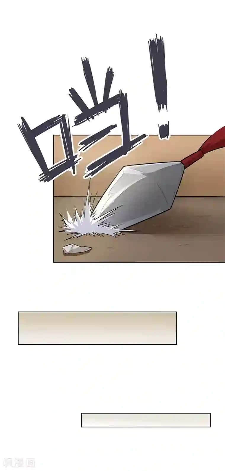 众神的女婿第104话