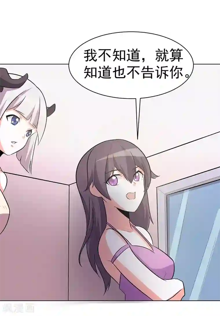 众神的女婿第104话