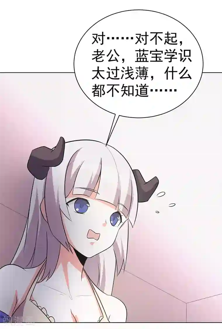 众神的女婿第104话