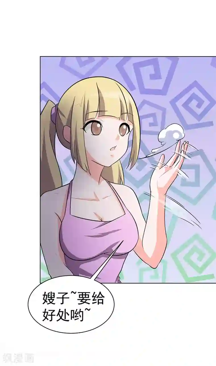 众神的女婿第104话