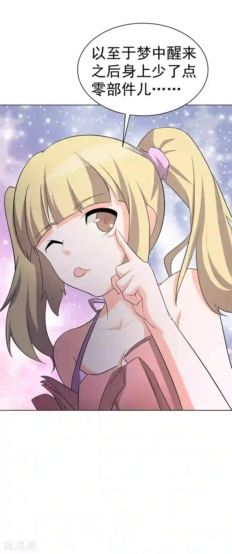 众神的女婿第104话