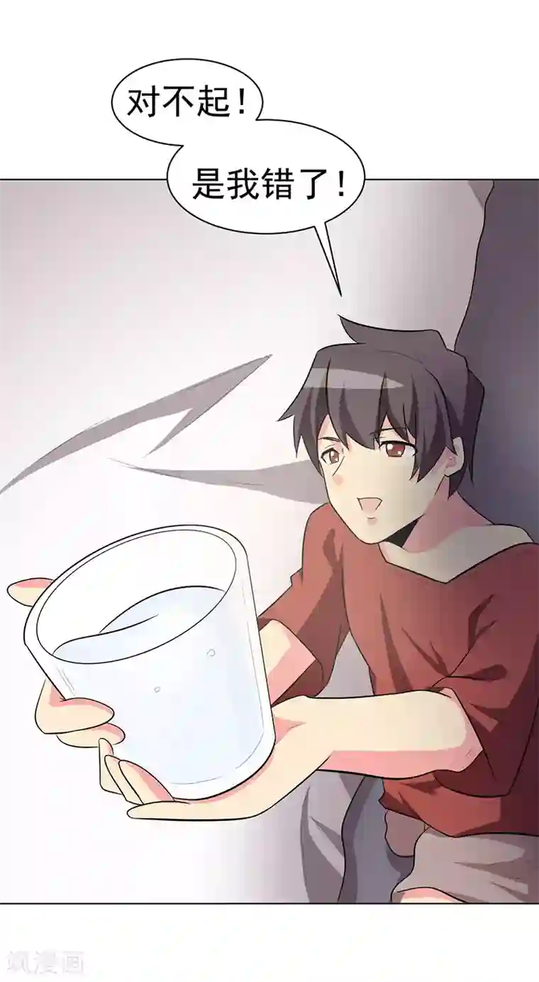 众神的女婿第104话